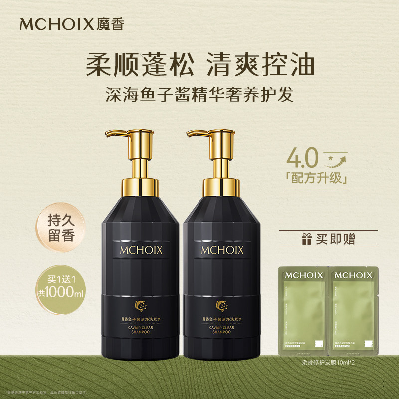 【鱼子酱精华】鱼子酱控油洗发水图片