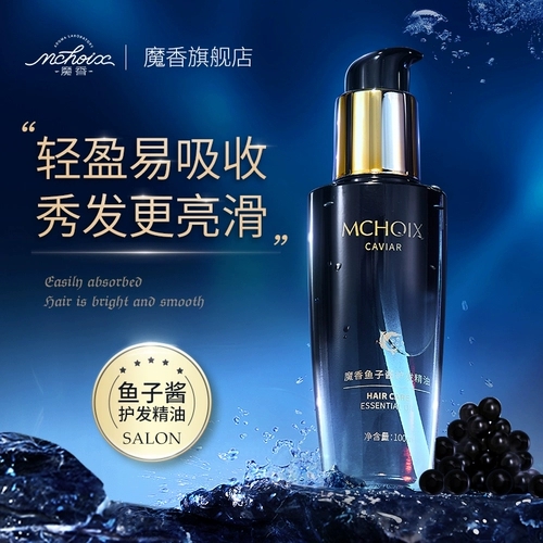 Масло для волос, восстанавливающий лечебный кондиционер подходит для вьющихся волос, эффект гладких волос, предотвращение ломкости волос