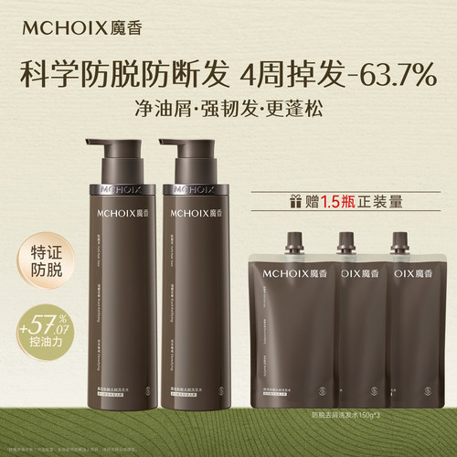 发型师晓华推荐丨防脱控油洗发水