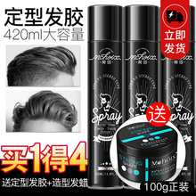 魔香发胶干胶定型喷雾男女清香啫喱水膏发泥发蜡发型者喱摩丝无味