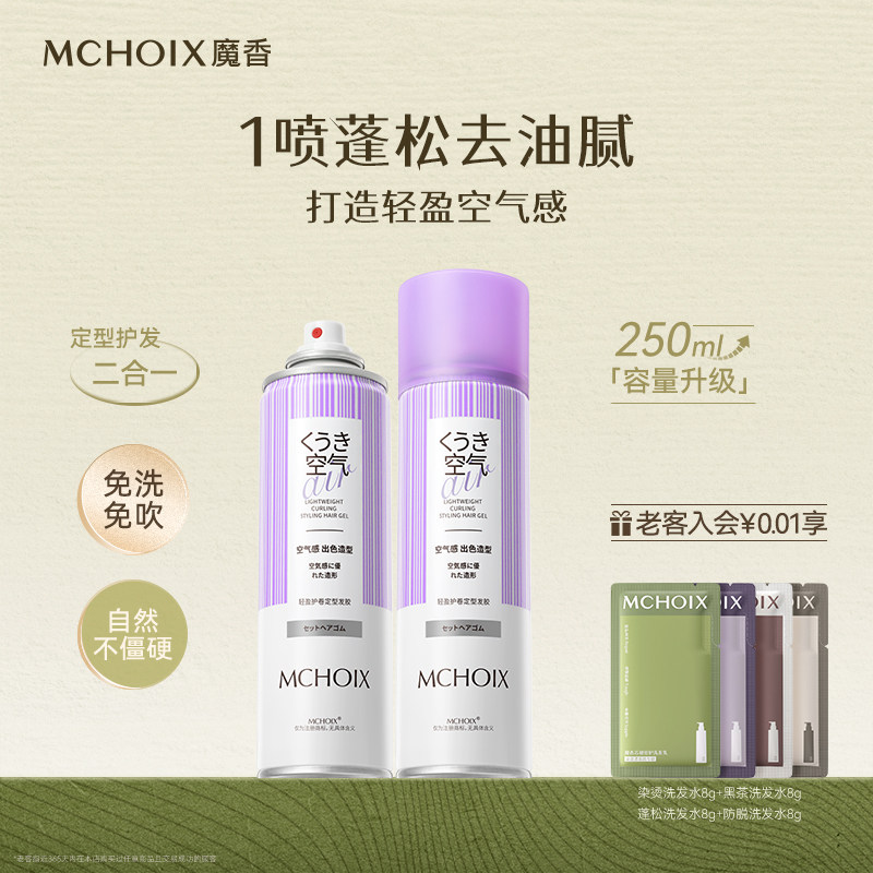 刘海定型喷雾女自然蓬松男士持久头发发型神器卷发干胶高颅顶发胶,美发护发/假发,发胶/发泥/发蜡,淘宝优惠券,粉丝福利购,淘宝优惠卷