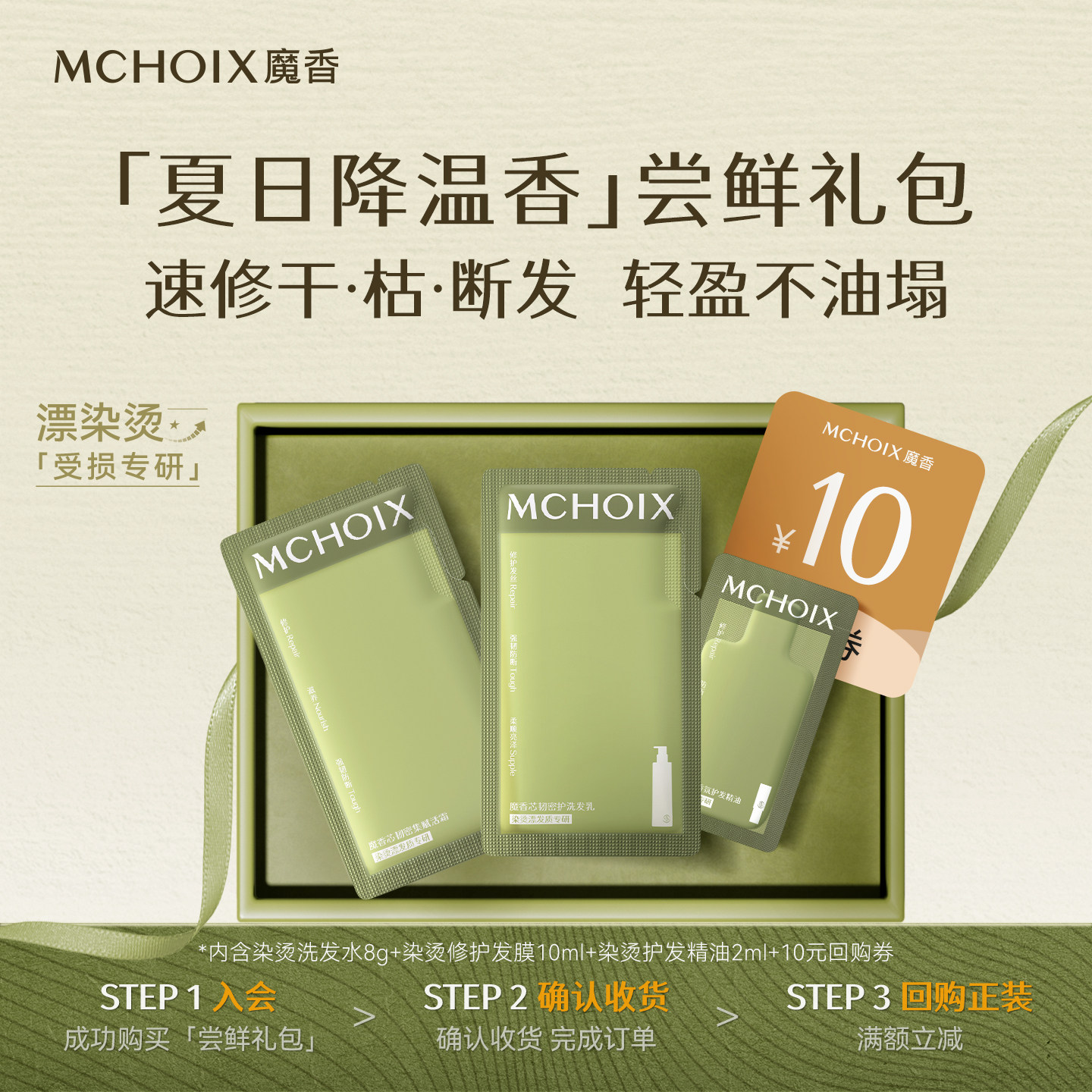U先试用丨魔香洗护发套装染烫受损修护防断发洗发水发膜护发精油图片