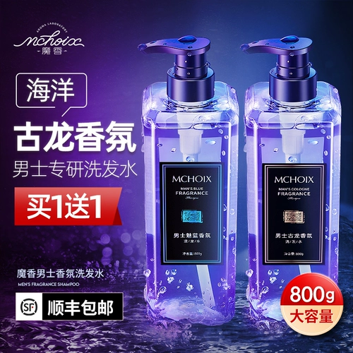 魔香 Мужской шампунь, гель для душа со стойким ароматом, комплект, против зуда, контроль жирного блеска, придает объем, удаление перхоти, долговременный эффект