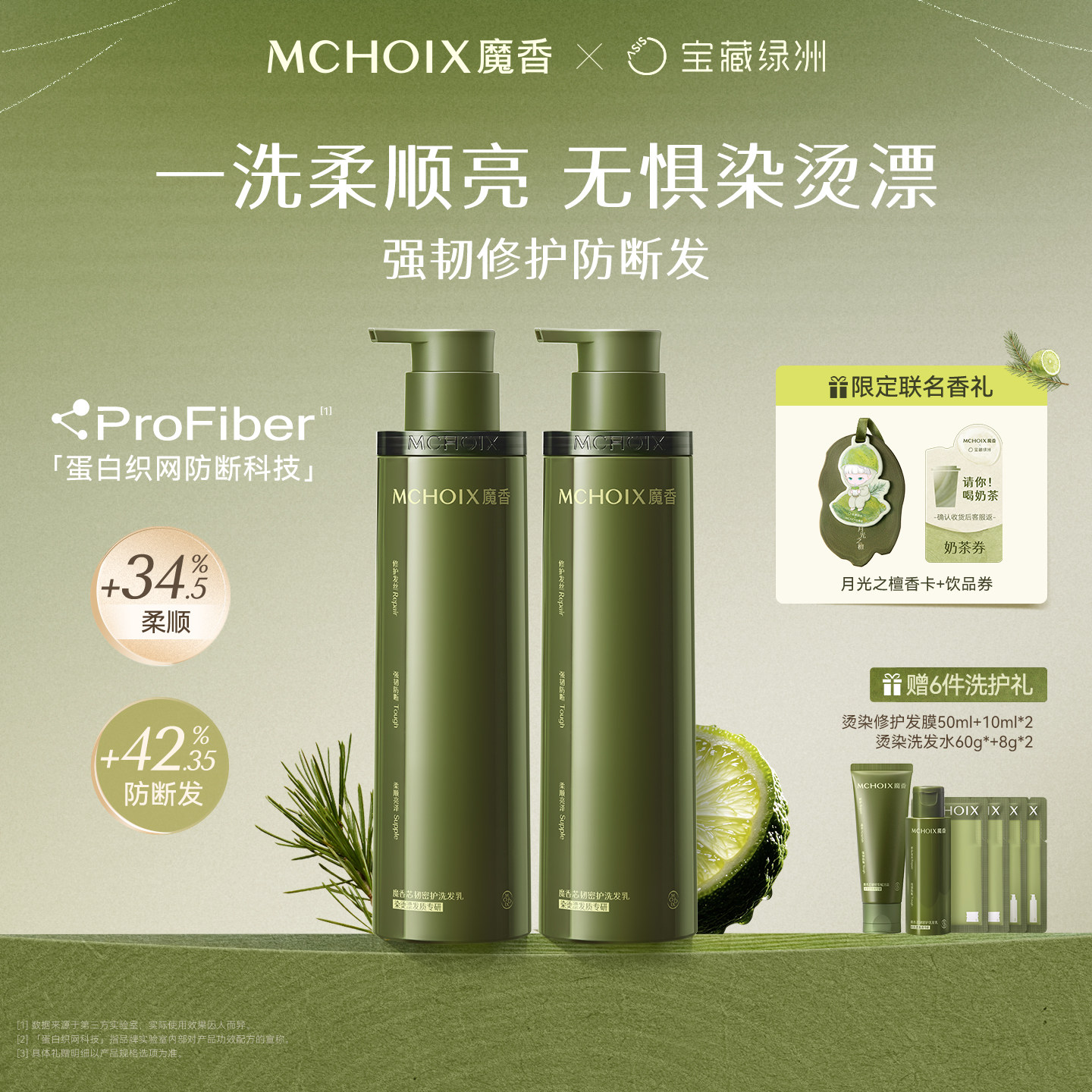 干枯救星防断发染烫漂受损修护图片
