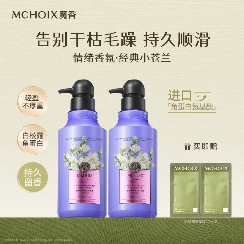 魔香小紫瓶护发素改善毛躁柔顺修护干枯营养角蛋白矫正发膜润发乳,美发护发/假发,护发素,淘宝优惠券,粉丝福利购,淘宝优惠卷