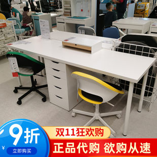 宜家书桌子利蒙阿来斯电脑桌双人办公工作桌卧室学习桌女生化妆桌