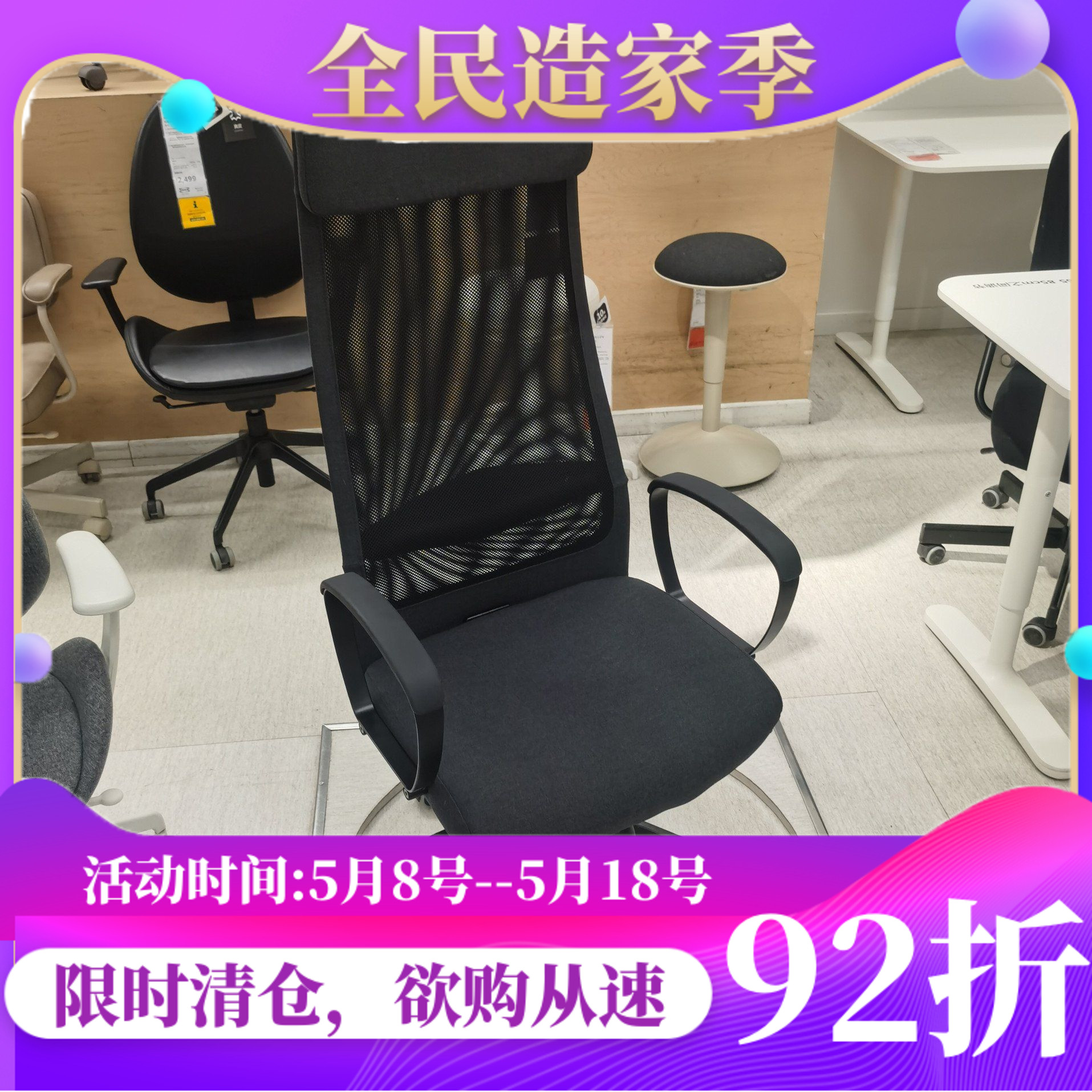 宜家马库斯转椅电脑椅休闲椅黑色学习椅办公椅会议椅国内代购ikea