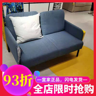 宜家鲁斯达双人沙发小户型简约沙发北欧布艺会客沙发接待洽谈沙发