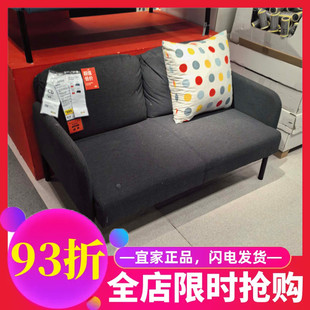 宜家鲁斯达双人沙发布艺沙发客厅北欧简约风IKEA国内代购小户型