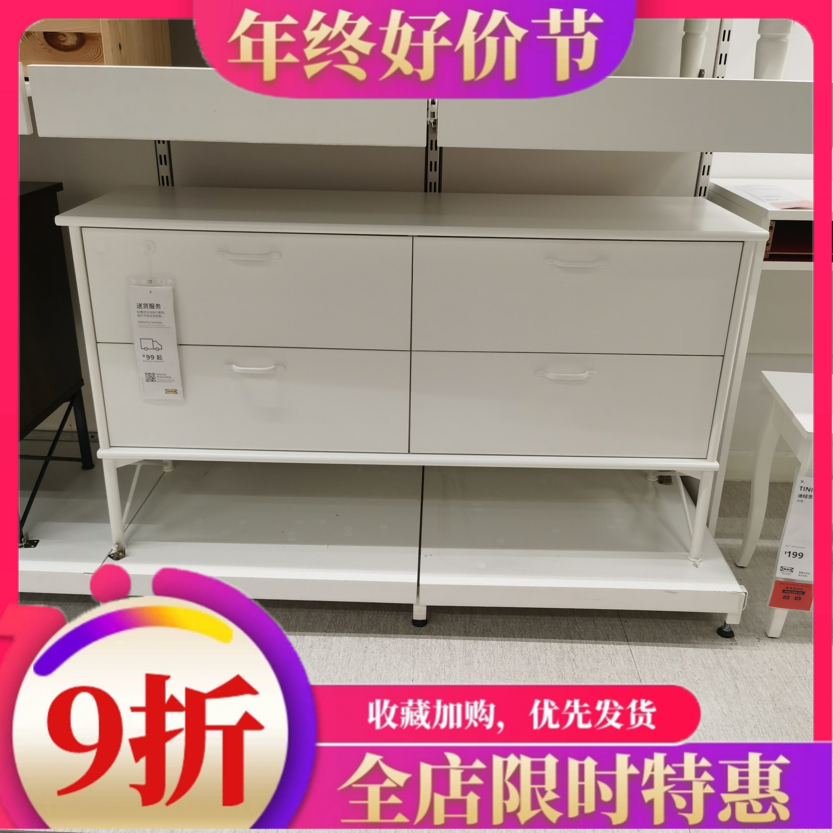 宜家北欧风储藏柜