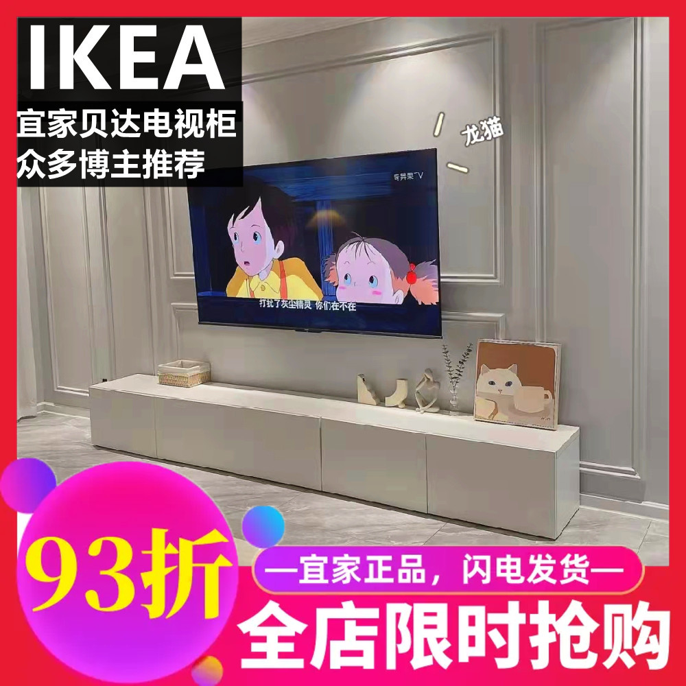宜家电视柜贝达落地电视柜组合柜收纳柜文件柜现代简约电视机柜