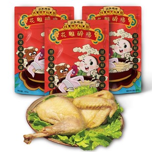 花雕醉鸡450g 少年师爷 钱贯私厨 真空即食卤味熟食冷盘下酒菜
