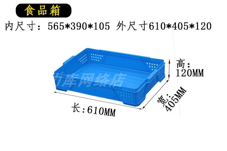 食品箱 面包箱 糕点展示箱 水果箱 水蜜桃蔬菜箱 超市生鲜储物箱