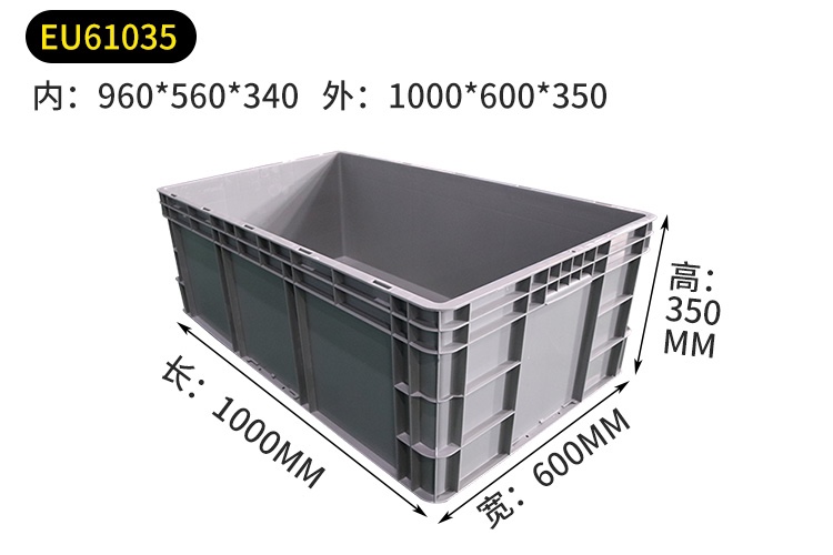 61350灰色超大物料箱胶箱物流箱1000×600×350 五金/工具 周转箱/储物箱/收纳箱 原图主图