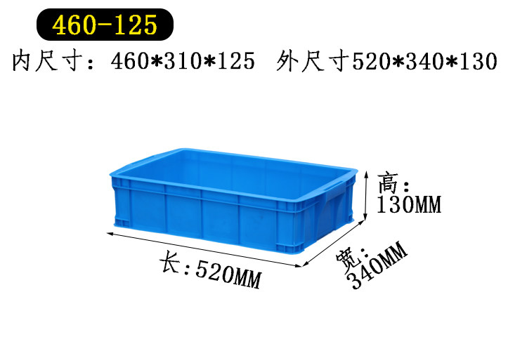 江苏力库塑业塑料加厚蓝色周转箱