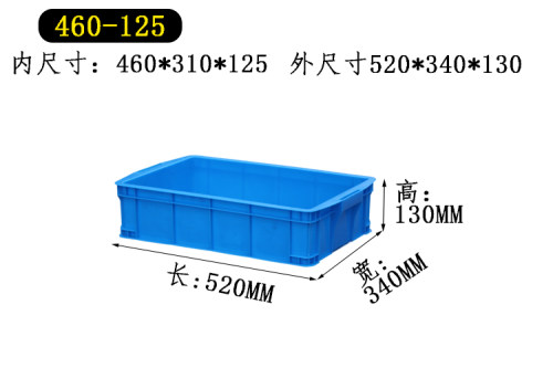 江苏力库塑业塑料加厚蓝色周转箱