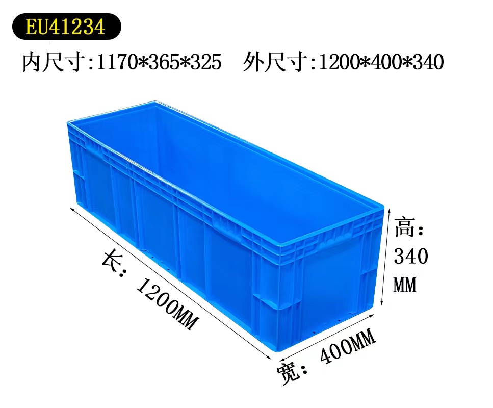 1200×400×340，超大加高灰色蓝色白色物流箱养殖箱41234