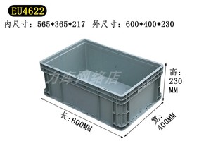 4622灰色物流箱周转箱600*400*230收纳盒子550*350*220箱子胶箱筐