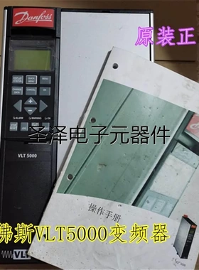 原装丹佛斯VLT5000变频器VLT5011PT5C20SBR1DLF00A00C1 假一罚十