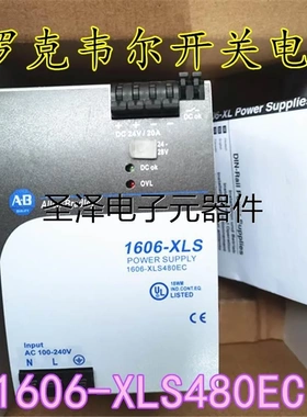 顺丰包邮 罗克韦尔Allen-Bradley 电源1606-XLS480EC DC24V/20A议