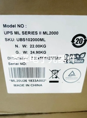 UPS ML SERIES II ML2000 SKU:UBS102000ML议价