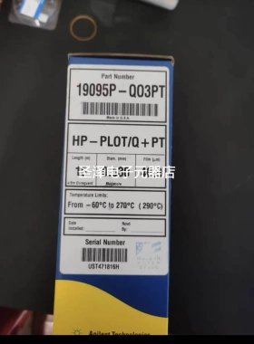 安捷伦19095P-QO3PT HP-PLOT Q PT 气相色谱柱，15m 0.53mm议价