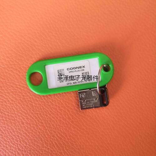 康耐视加密狗VPRO-MAX-USB/WB VPRO-PLUS-USB/WB CVL-METRO-USB议