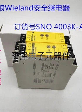 原装进口威琅Wieland安全继电器 订货号SNO 4003K-A议价