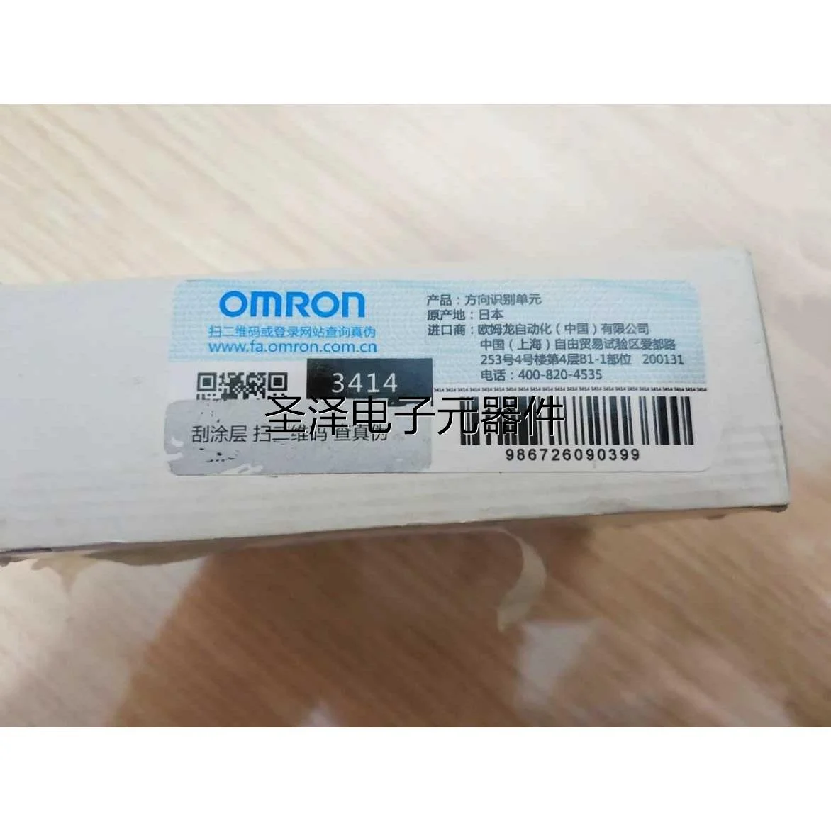 欧姆龙E63-WF5C方向识别单元全新原装正品现货议价