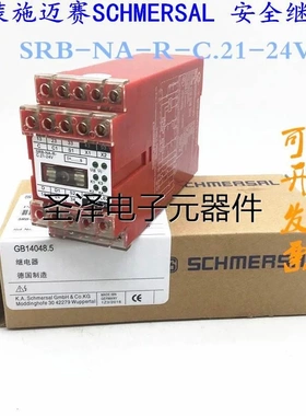 施迈赛SCHMERSAL继电器SRB-NA-R-C.21-24V SRB-NA-R-C.35/H2a-24V