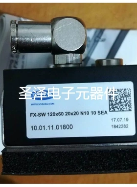 原装 正品 施迈茨真空吸盘 FX-SW 120x60 20x20 N10 10 SEA议价