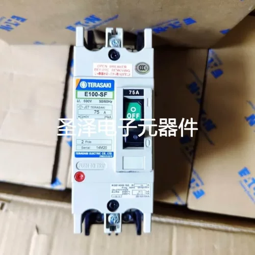 TERASAKI E100-SF 2P 75A 60A 100A议价