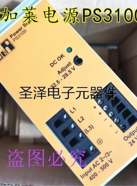 原装进口 贝加莱开关电源PS3100 24v 10A 顺丰包邮议价