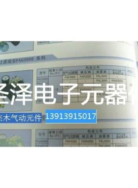 供应韩国PMC精品气源处理三联件PAU5000-10议价
