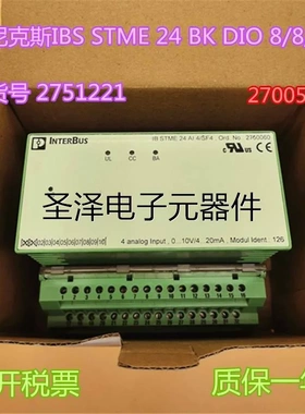 菲尼克斯IBS STME 24 BK DIO 8/8/3-LK 订货号 2751221 2750060议