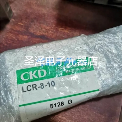 CKD原装正品滑台气缸LCR-8-10 LCG-850A5D LCR-1275A1 LCR-875议