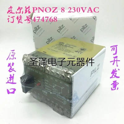 原装进口PILZ皮尔兹 安全继电器 PNOZ8 3S/10 订货号474768 现货