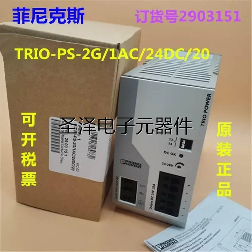 原装菲尼克斯电源TRIO-PS-2G/1AC/24DC/20 订货号2903151现货议价