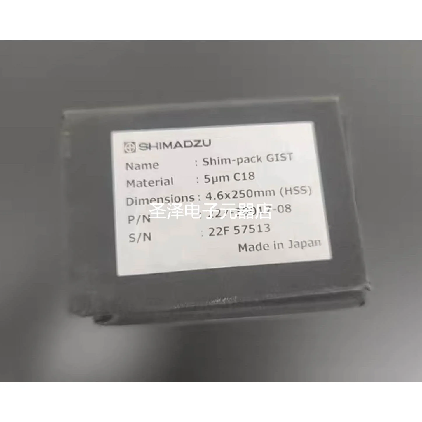 全新岛津色谱柱 227-30017-08 GIST C18，5um,4.6*250mm 议价