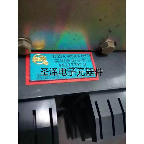 武进新苑 一次接插件 主电路插件JCZ1A-400A/4 660V JCZ1A-250A/4