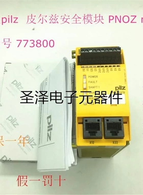 德国原装进口pilz 皮尔兹安全模块 PNOZ ms1p订货号 773800现货议