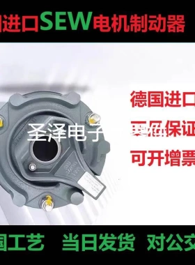 SEW电机刹车BE1A BE1B BE2A BE2B BE5A BE5BBE20A BE20B BE11BMG2