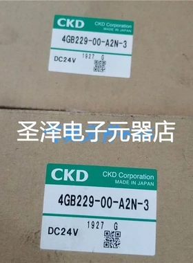 CKD原装正品电磁阀4TB319-L 4TB329-L 4TB339-L现货议价