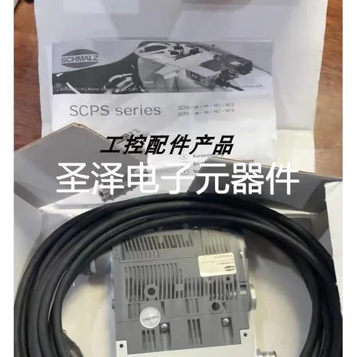 SCHMALZ 施迈茨真空发生器 SCPS 15 G1/8-1G NC M12-5 NPN 050928