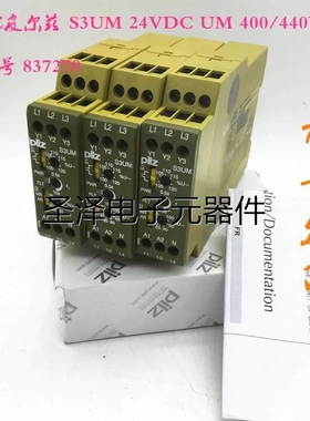 德国皮尔兹S3UM 24VDC UM 400/440VAC 订货号 837270 837300议价