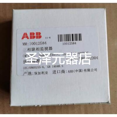 原装ABB三相监控继电器 CM-PBE, phase fault, 1no, 380-440VAC议