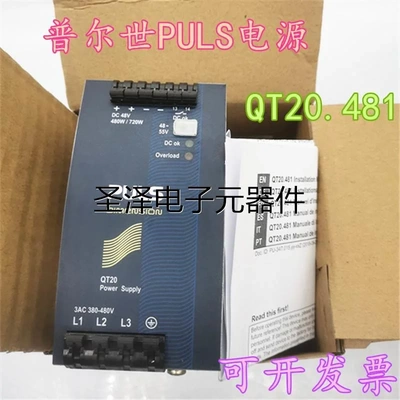 德国普尔世PULS开关电源电源 QT20.481 QT20.241质保一年议价