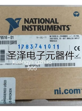 NI恩艾NI9203电流输入模块 200ks/s &plusmn;20ma 8通道现货议价