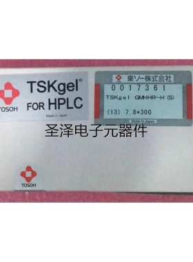 东曹 色谱柱 Tskgel GMHHR-H(S) 0017361 198现货1议价