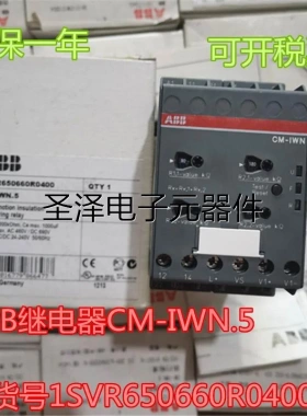 原装ABB监视继电器CM-IWN.5 订货号1SVR650660R0400 现货议价